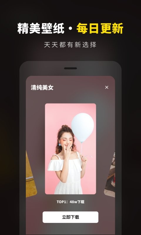 壁纸大全精选高清 v1.11602.4 安卓版 0