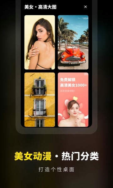 壁纸大全精选高清 v1.11602.4 安卓版 1