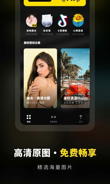 壁纸大全精选高清 壁纸大全精选app下载