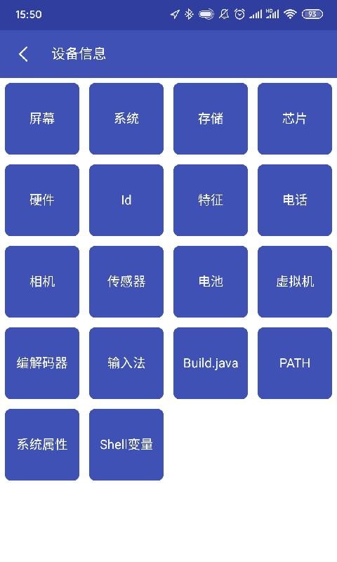 android开发工具箱软件 v3.2.0 安卓版 1