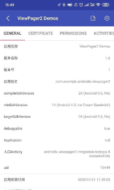 android开发工具箱软件 v3.2.0 安卓版 2