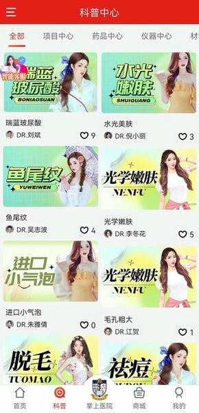 变美最新版 v1.3.19 安卓版 0