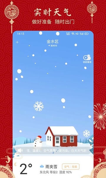 经典万年历老黄历app v7.0.1 安卓版 0