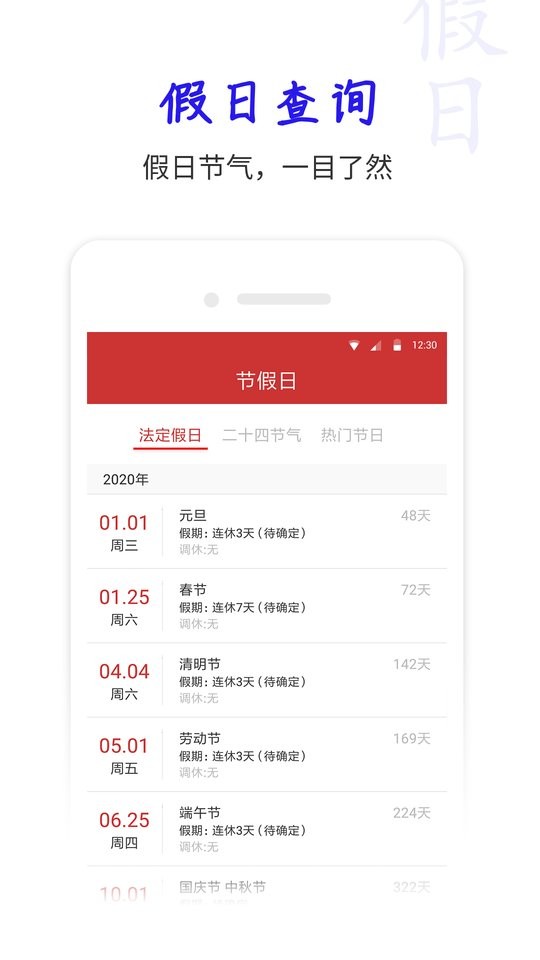 桔子万年历最新版本 v8.8.1 安卓版 0