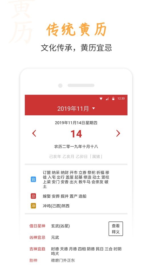 桔子万年历最新版本 桔子万年历app