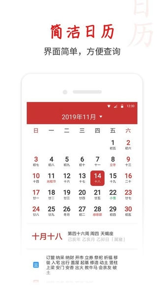 桔子万年历最新版本 v8.8.1 安卓版 1