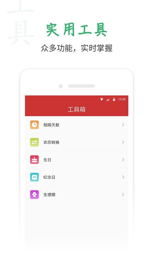 桔子万年历最新版本 v8.8.1 安卓版 2