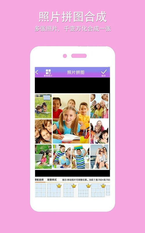 企盼照片拼图软件最新版 v4.2 安卓版 0