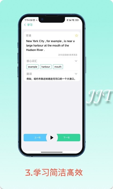 句句通app v1.0 安卓版 0