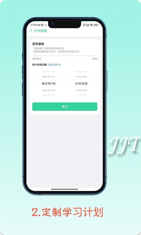 句句通app v1.0 安卓版 1