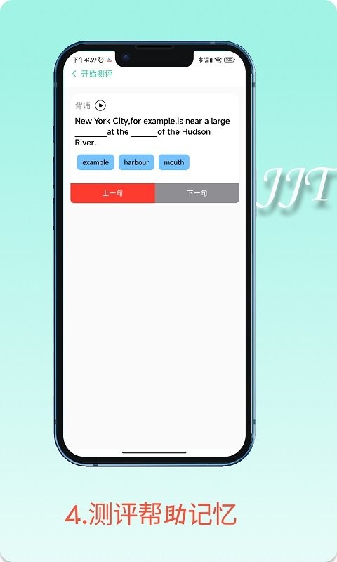 句句通app v1.0 安卓版 2