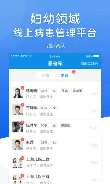 布谷医生软件 v4.8.8 安卓版 0