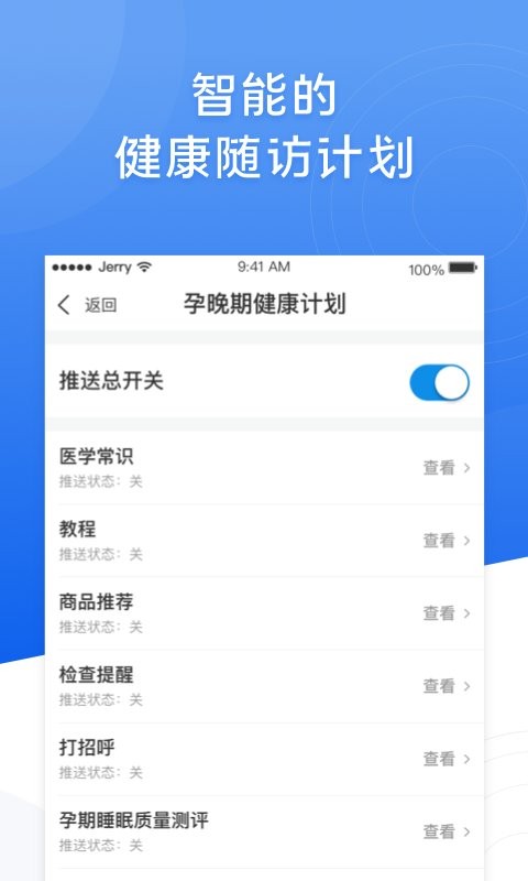 布谷医生软件 v4.8.8 安卓版 1