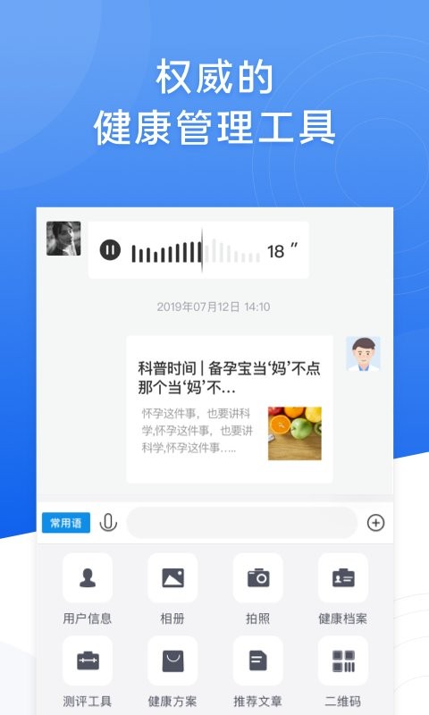布谷医生软件 布谷医生app官方下载