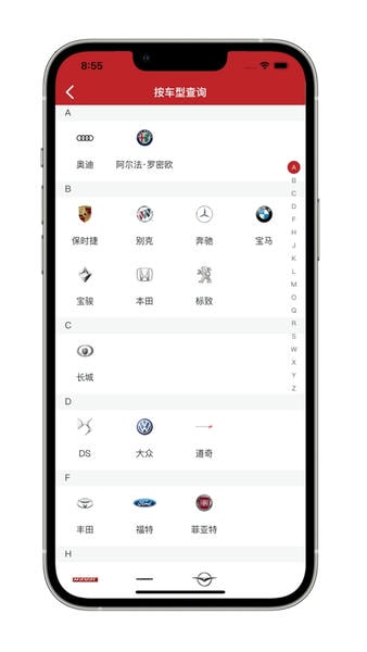 汽配神灯软件 v1.1.6 安卓版 0