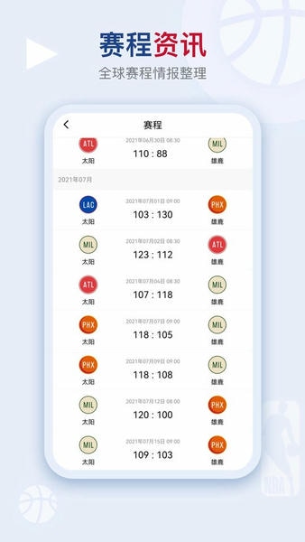 看个球最新版 看个球直播app官方版