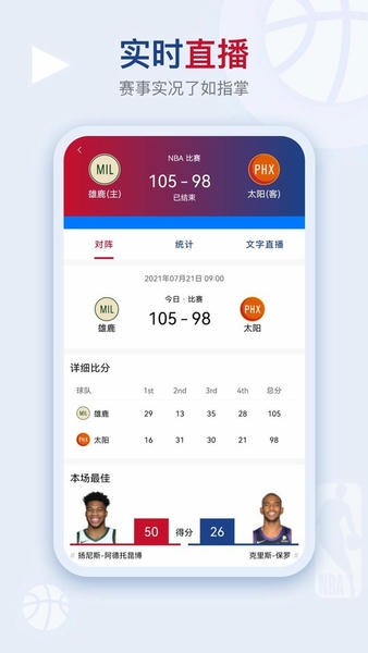 看个球体育直播app v2.3.3 安卓正版 2