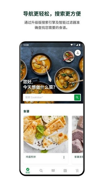 美善品Cookidoo手机版 v26.6.2 安卓版 2