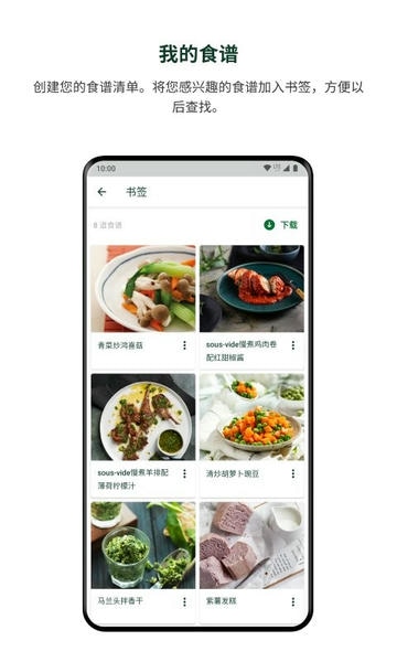 美善品Cookidoo手机版 v26.6.2 安卓版 3