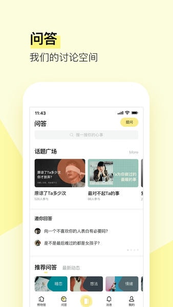 前任博物馆手机版 v3.0.3 安卓版 0