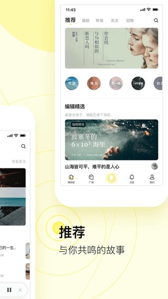 前任博物馆手机版 v3.0.3 安卓版 1