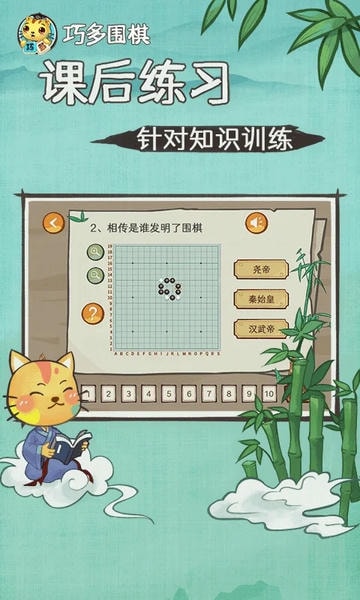 巧多围棋 巧多围棋教学合集app下载
