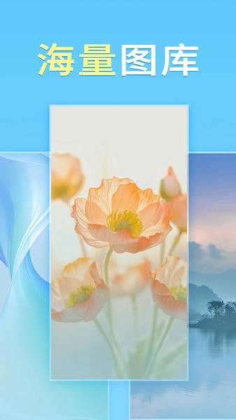 畅想壁纸软件 v2.0.9.0 安卓版 2