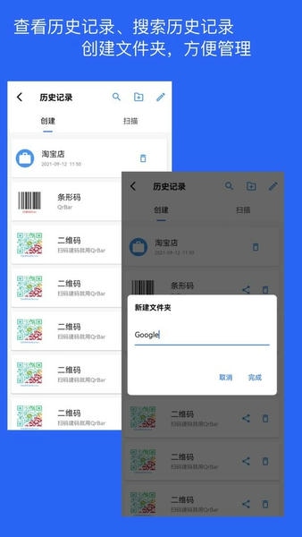 二维码和条形码生成器最新版 二维码和条形码生成器官方版