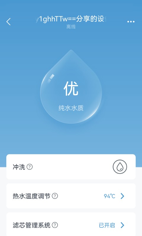 沁园智联 沁园智联app下载安装