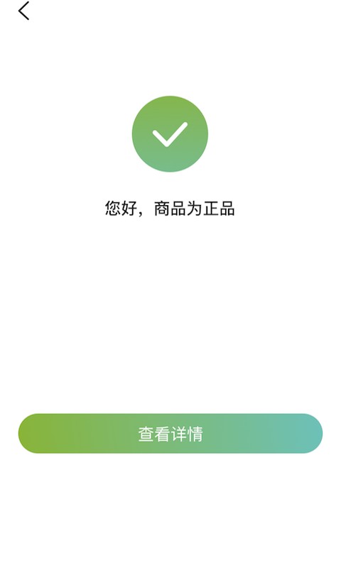 EcoTrac软件 v2.4.9 安卓版 1