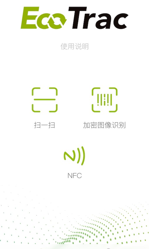 EcoTrac软件 v2.4.9 安卓版 2