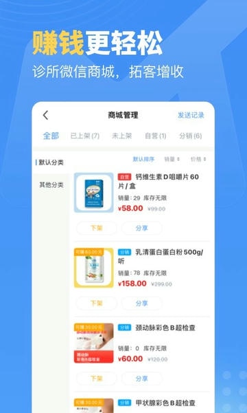 门诊通软件 v2.0.1 安卓版 1