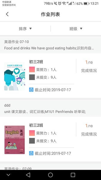 轻松英语软件教师端 v1.7.4 官方安卓版 0