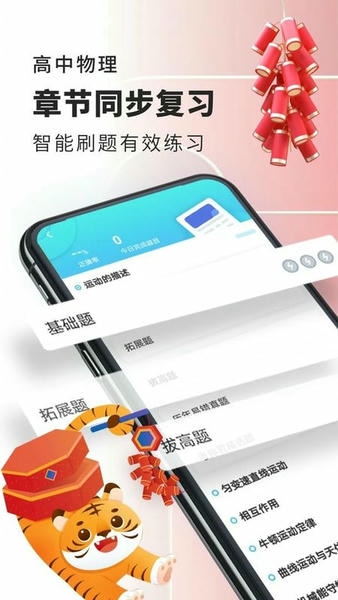 高中物理最新版 高中物理官方版