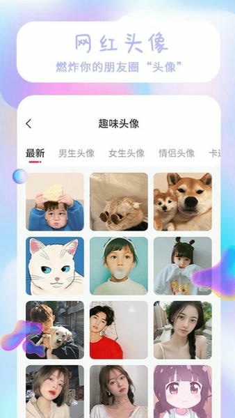 祥瑞主题壁纸大全最新版 v1.2.4 安卓版 1