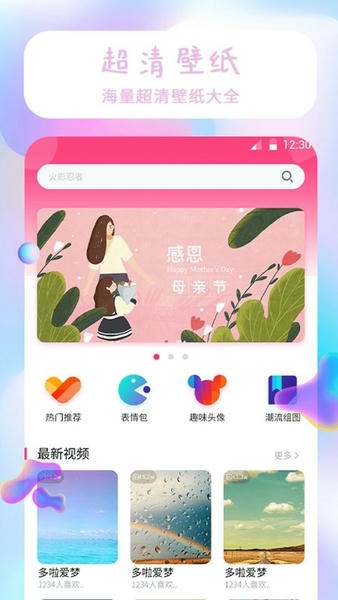 祥瑞主题壁纸大全最新版 v1.2.4 安卓版 2