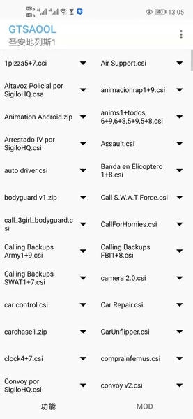 侠盗猎车手模组大全gtsaool v10.39 安卓版 1