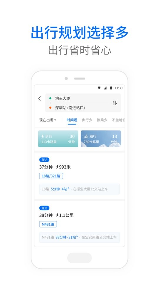 车来了公交大字版 车来了大字版下载