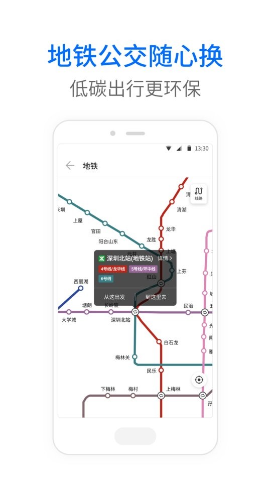 车来了公交大字版 v1.92.0 安卓版 3