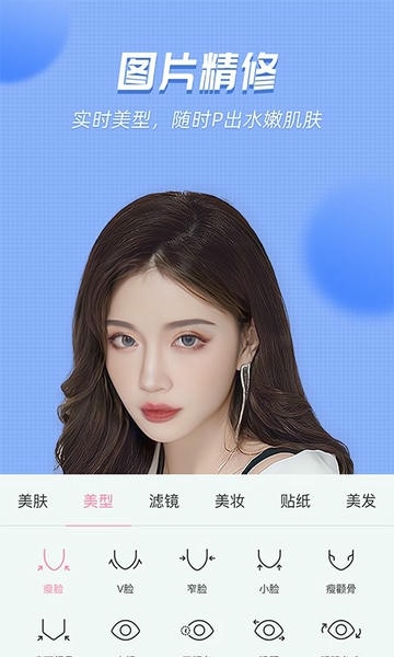 视频美颜管家最新版 v2.7.4.9 安卓版 1