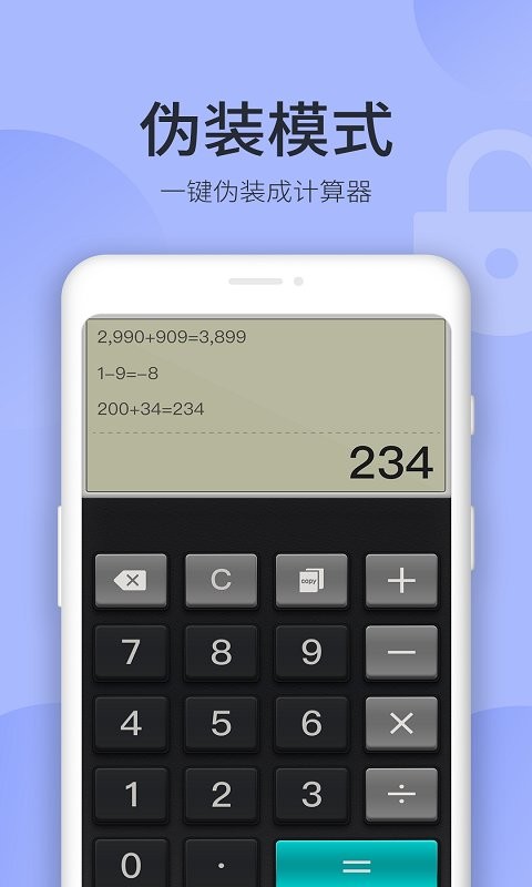 秘密空间软件 v1.5.3 安卓版 2