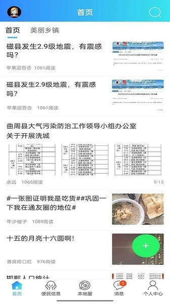 曲周通 曲周通软件下载