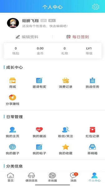 曲周通手机客户端 v6 安卓版 3