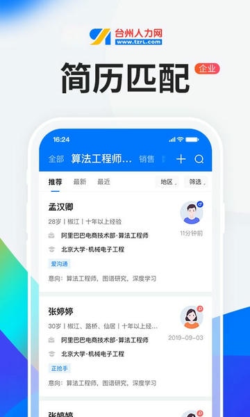 HR小助手企业版 v6.2.0 安卓版 0