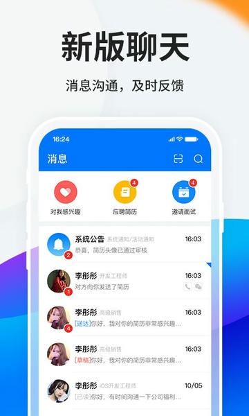HR小助手企业版 v6.2.0 安卓版 1