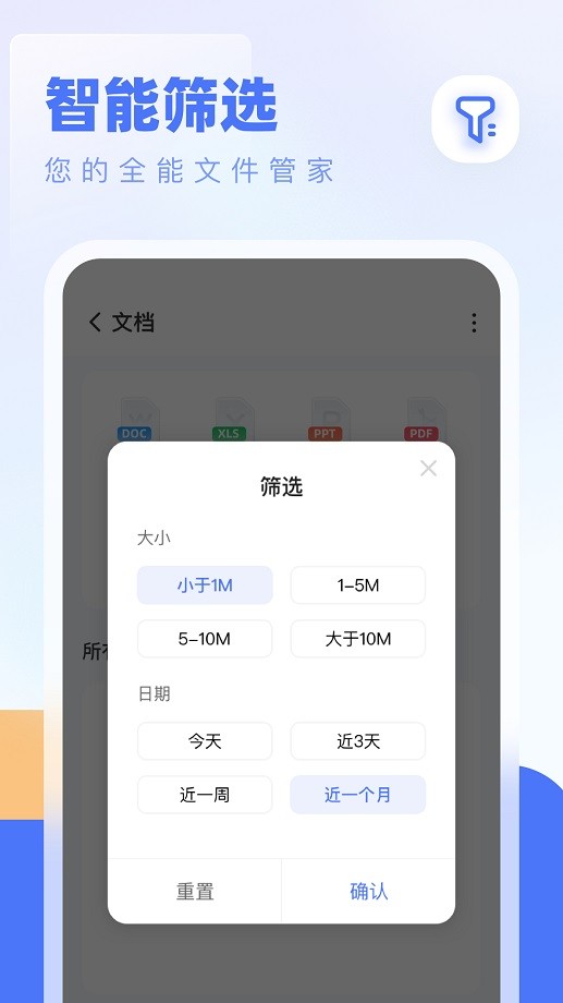 全能管理大师手机版 v1.1.9 安卓版 3