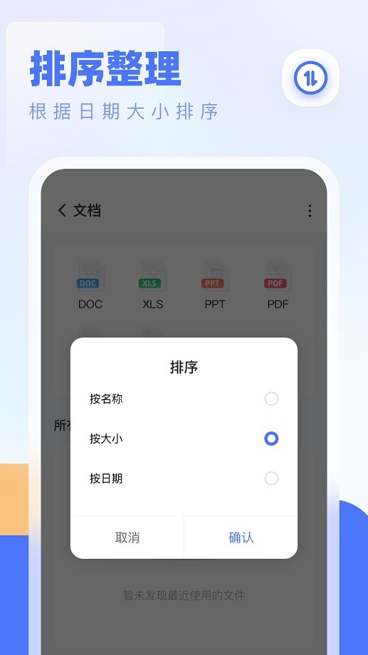 全能管理大师 全能管理大师软件下载