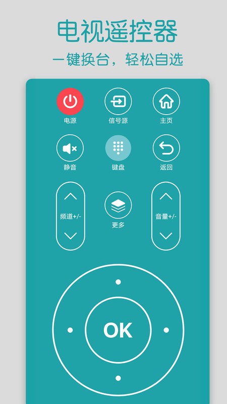 手机红外空调遥控器最新版 v1.9 安卓版 1