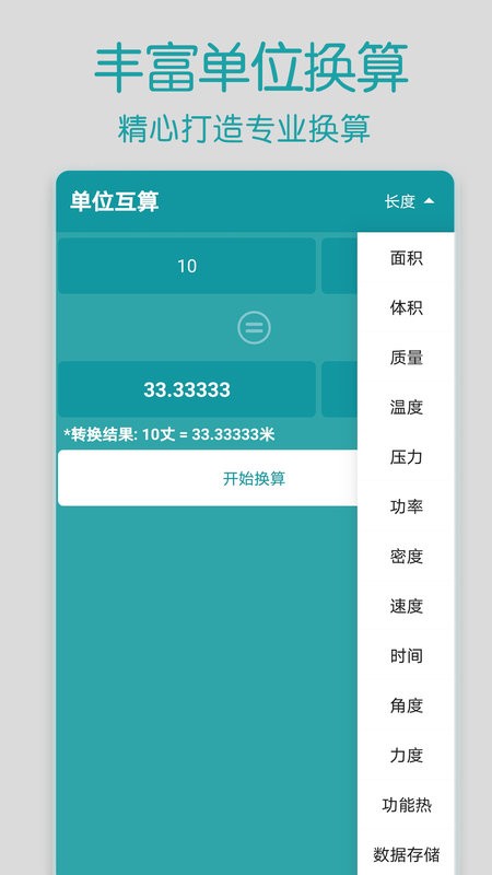 手机红外空调遥控器最新版 v1.9 安卓版 4