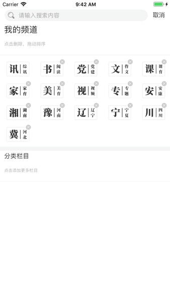 人民日报少年客户端 v5.11.0 安卓最新版 1